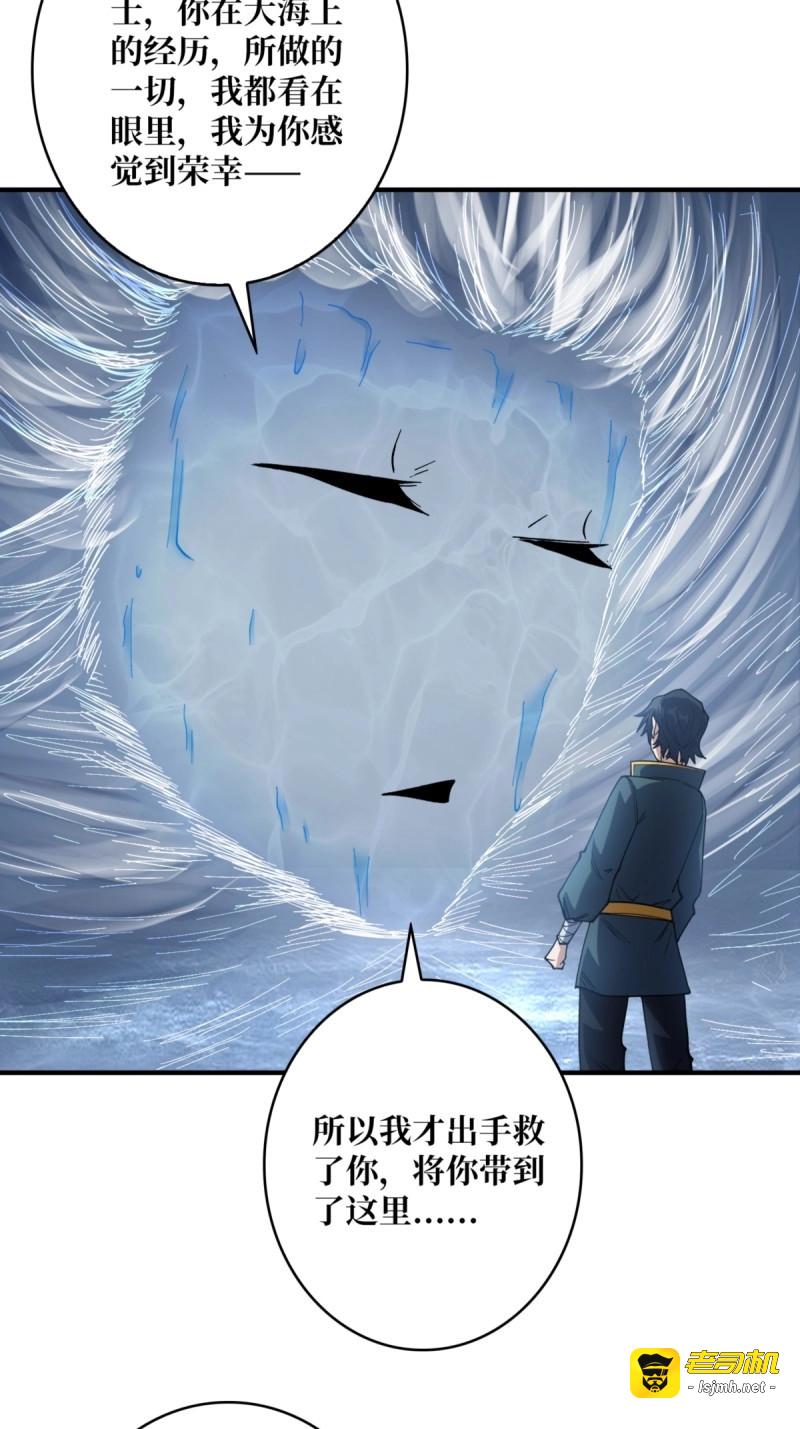 第73话 第73话 不可描述的交易 第 49 页