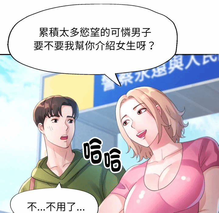 第6话特别课程第6话 第 113 页
