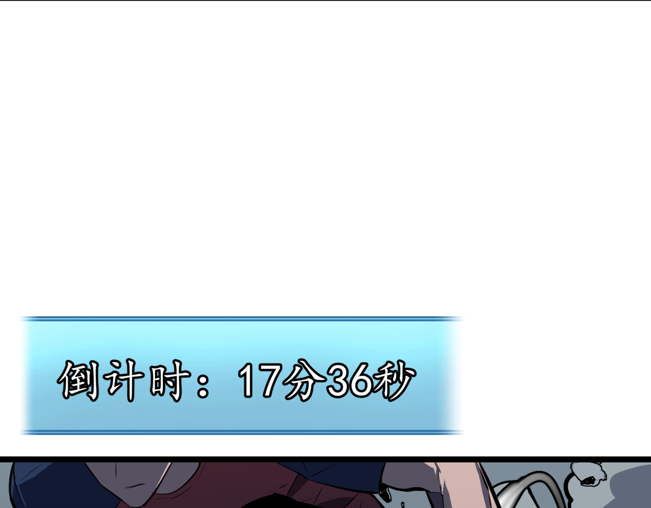 第11话 预支凝真境 第 168 页