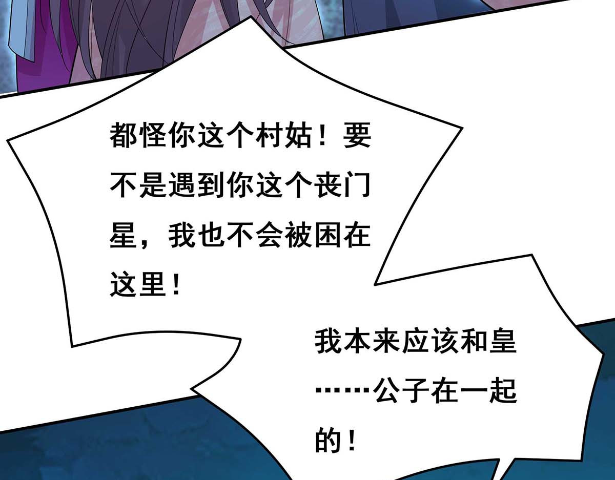 第144话 星空幻界，破！ 第 60 页