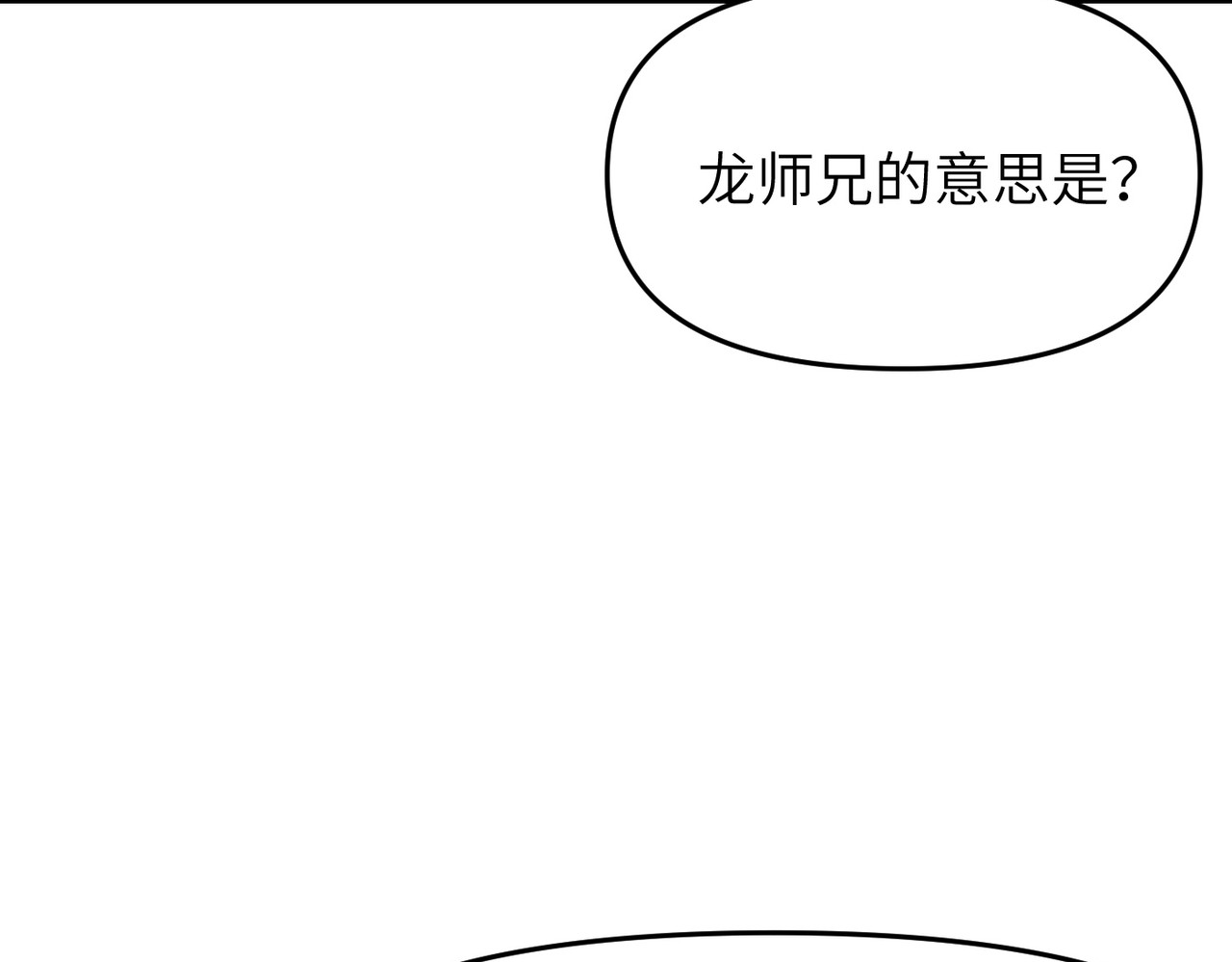 第12话 还有吩咐 第 71 页