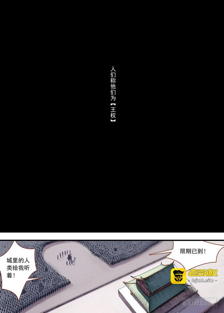 030·蜘蛛精与王富贵（上） 第 5 页