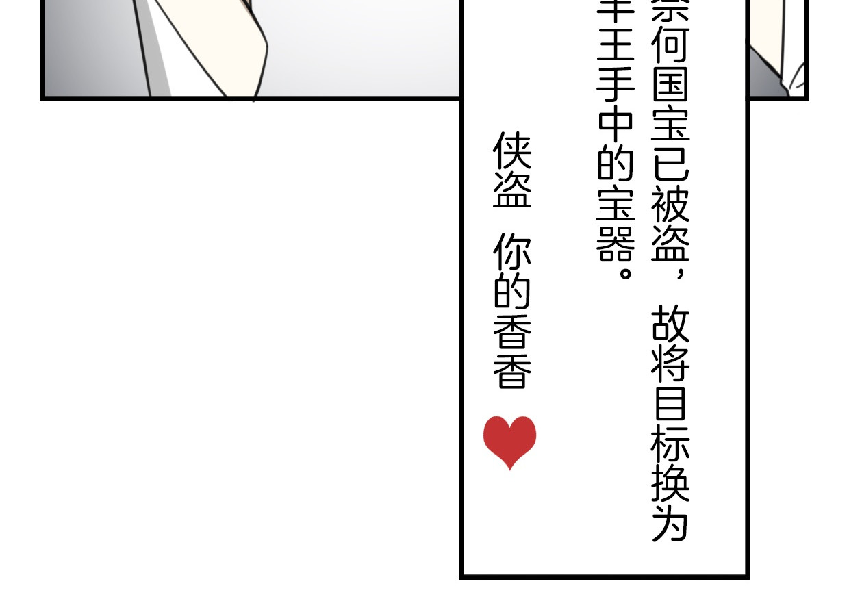 第37话 胜似国宝 第 40 页