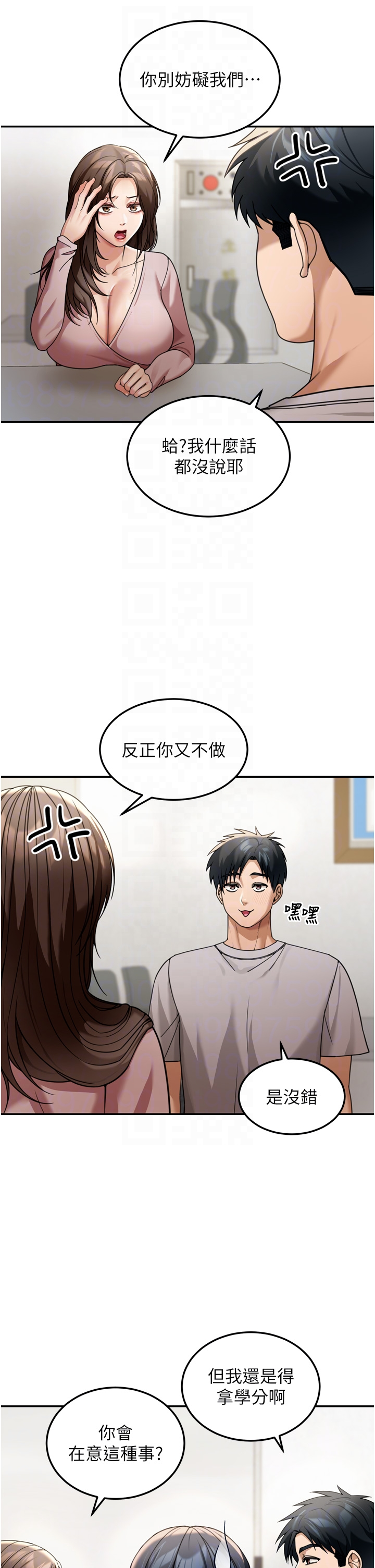 第6话 - 喝茶学投资 第 28 页