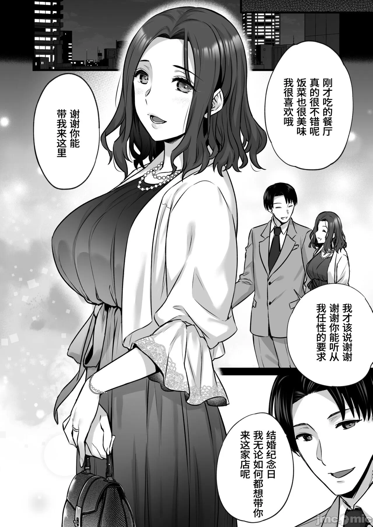 第一话 第 4 页