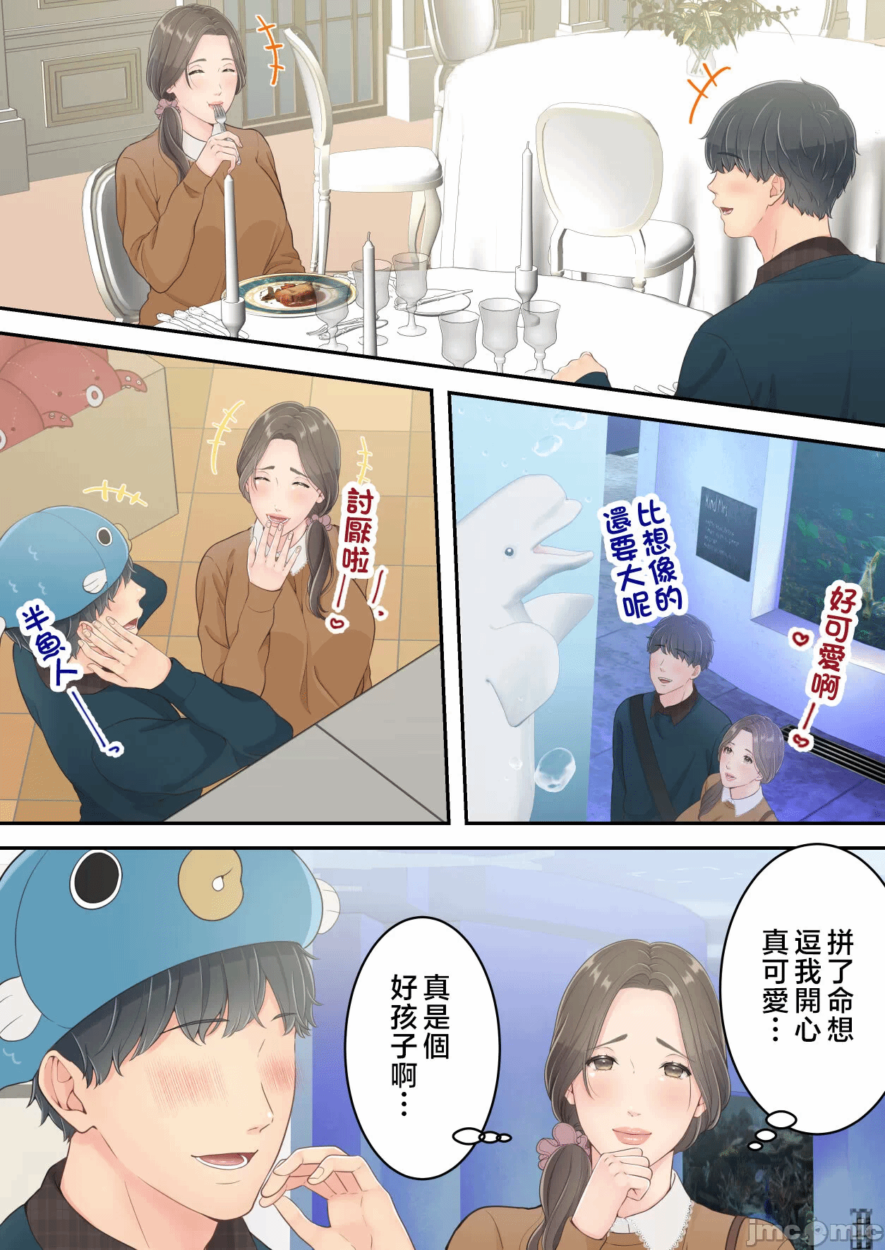 第一话 第 24 页