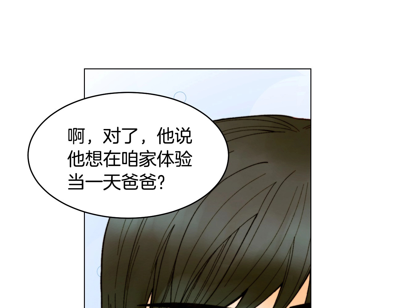 番外43 喜欢舞台的小势丽 第 108 页