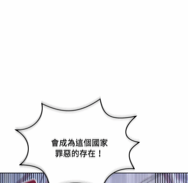 第31话 第 131 页