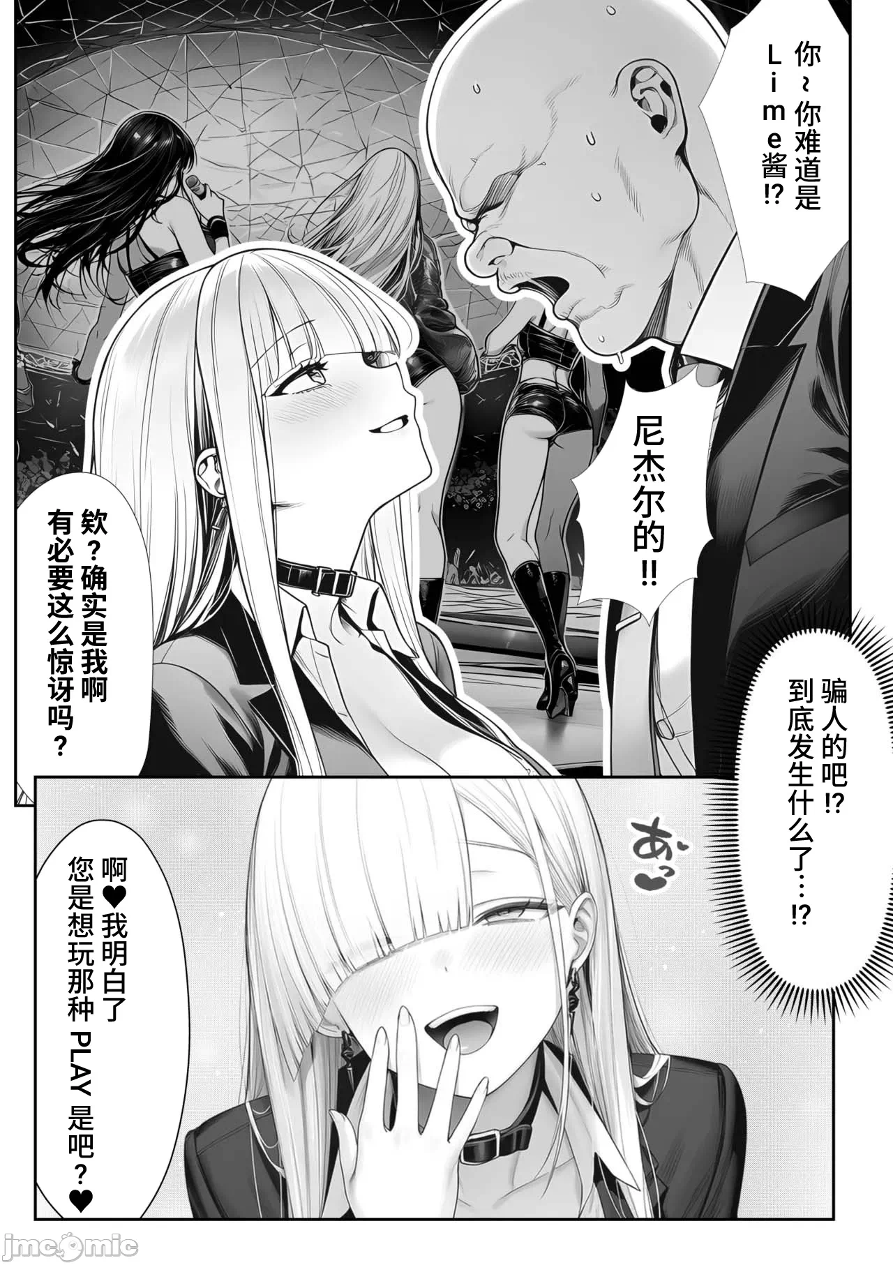 第一话 第 14 页