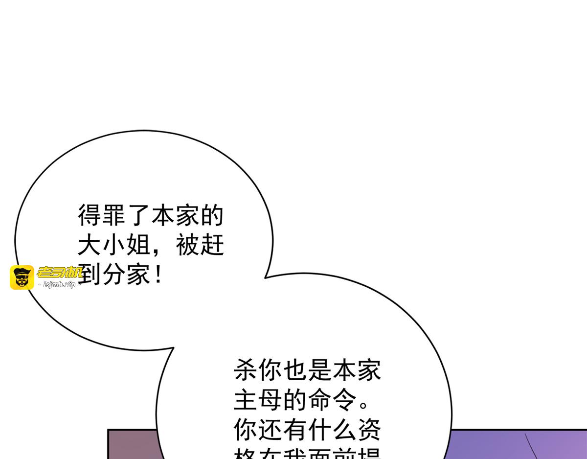 第9话 初遇灵师 第 39 页
