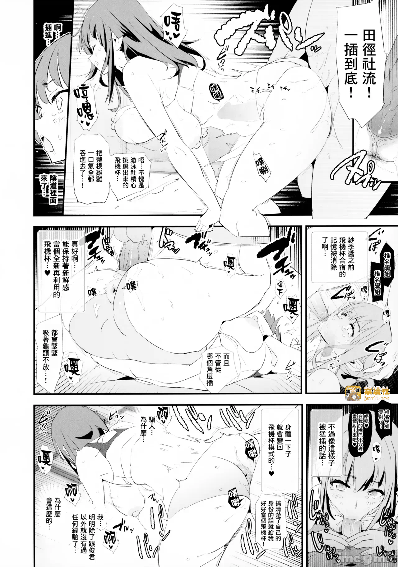 第一话 第 115 页