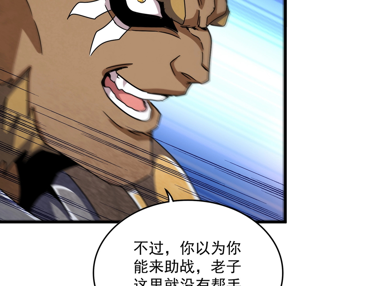 第494话 交战 第 116 页