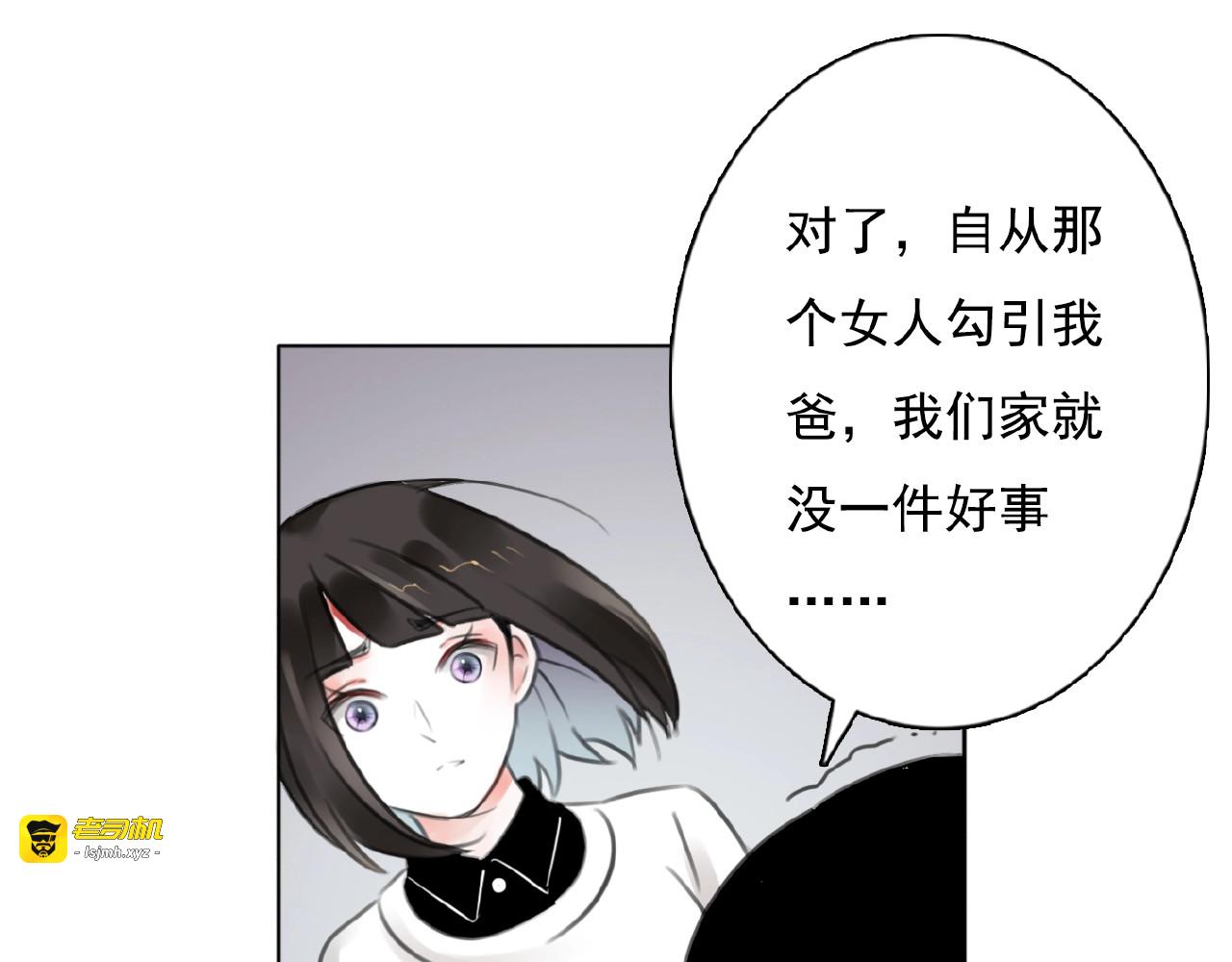 第20话  时空再次变化 第 105 页