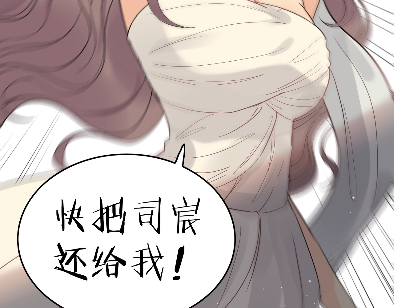 第198话 我被自己绿了？ 第 80 页