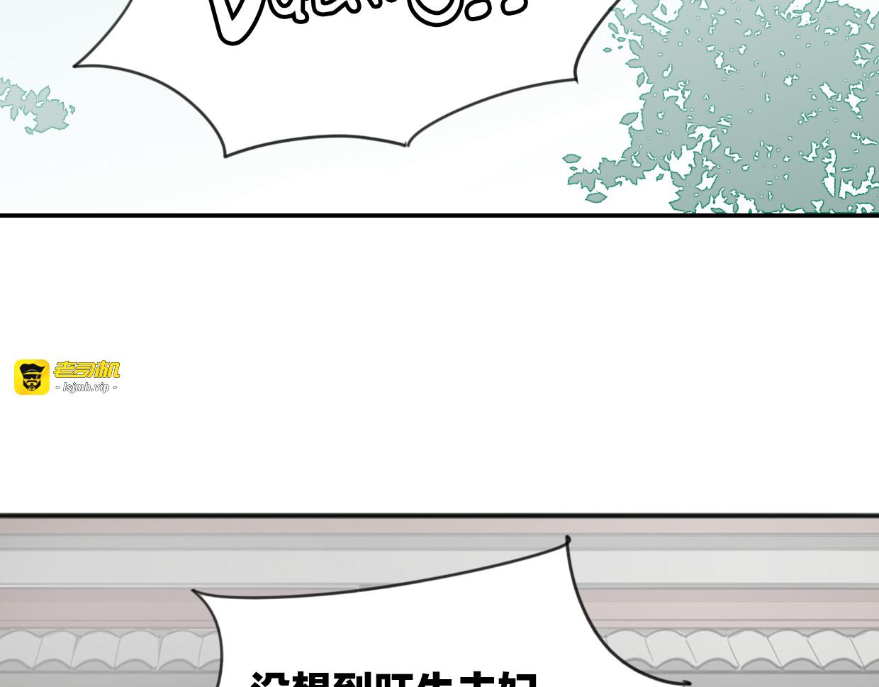 第51话 夫妇之战 第 9 页