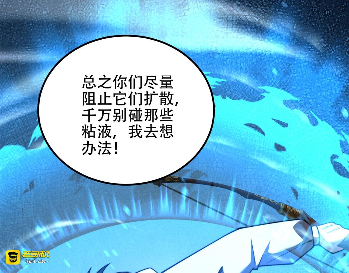 第58话 二次入场 第 85 页