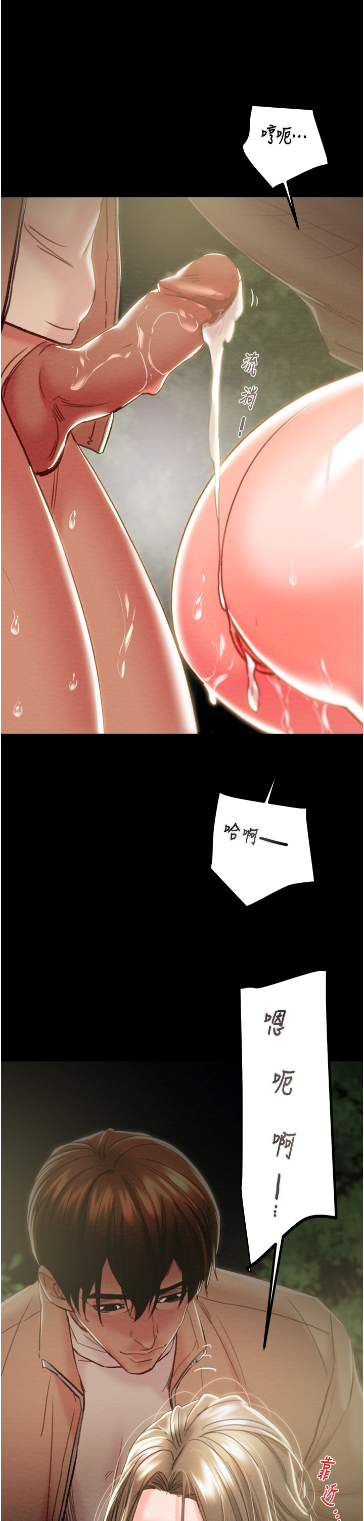 第44话 第 39 页