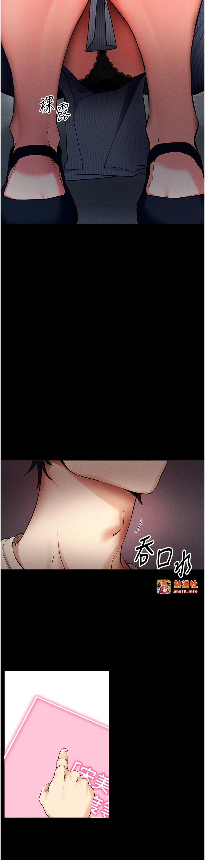 第8话 - 秀色可餐的性感人母 第 63 页