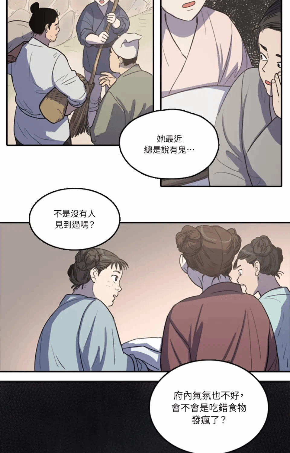 第21话 第 5 页