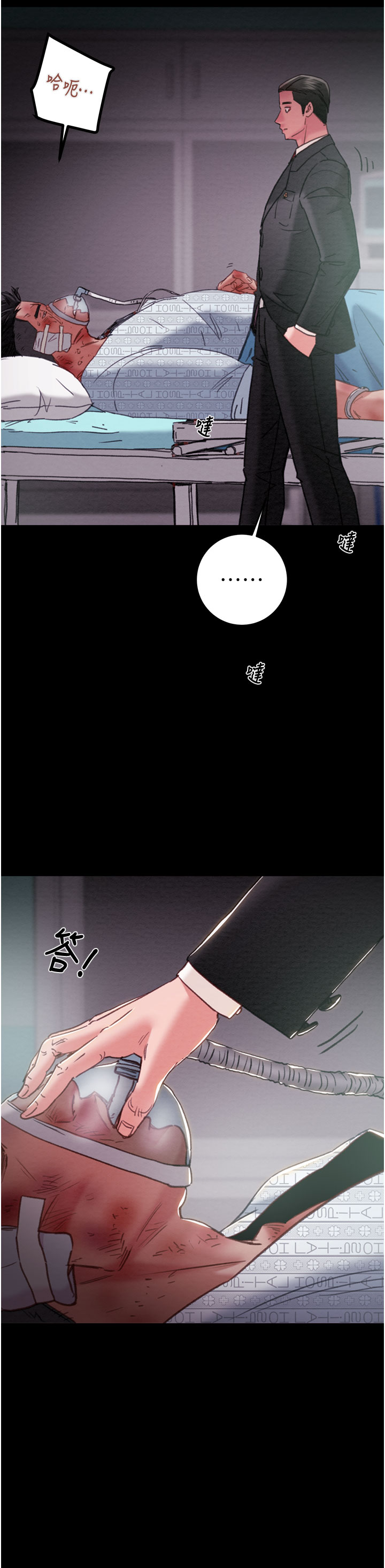 第75话 第 11 页