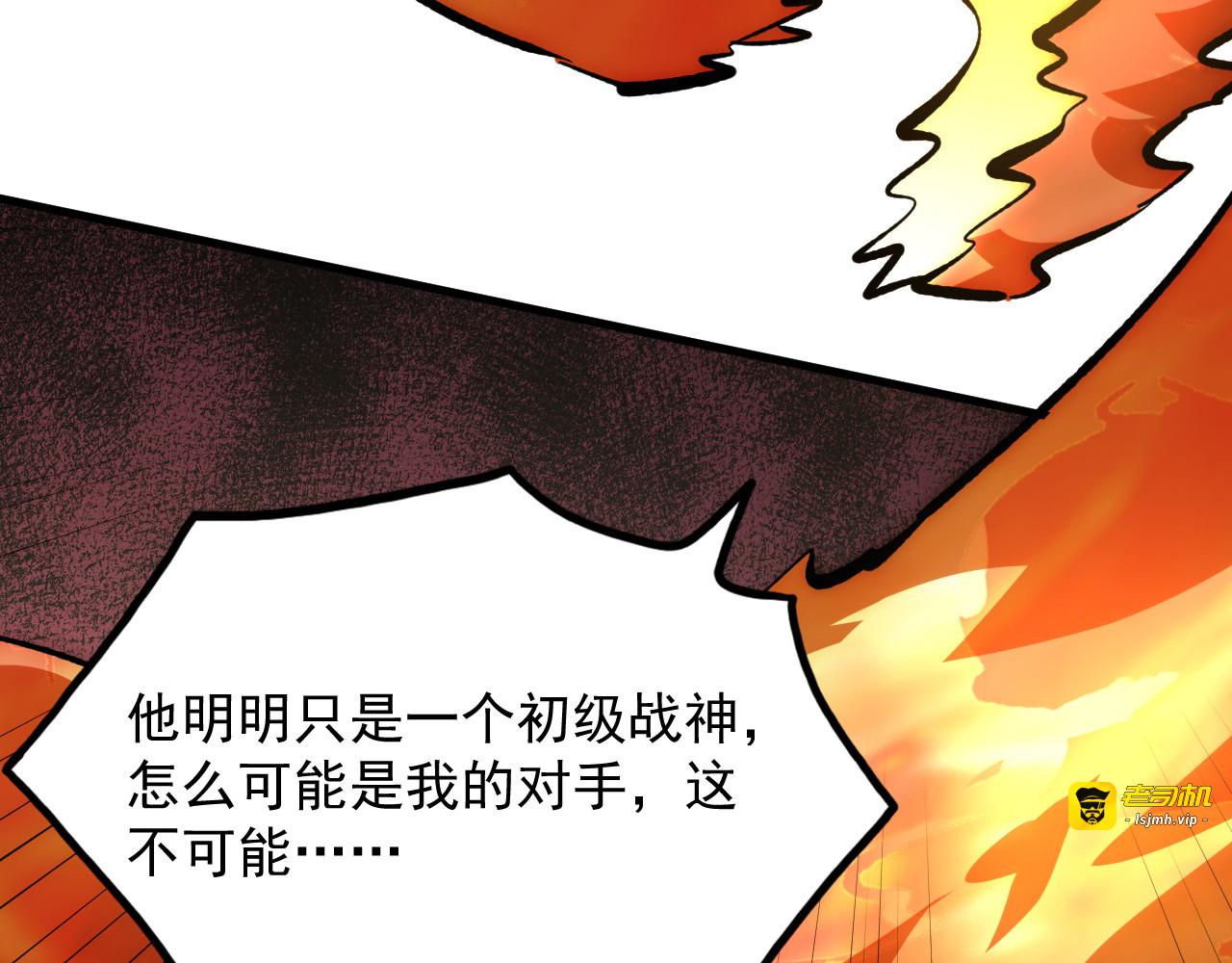212 兽王的诡计 第 33 页