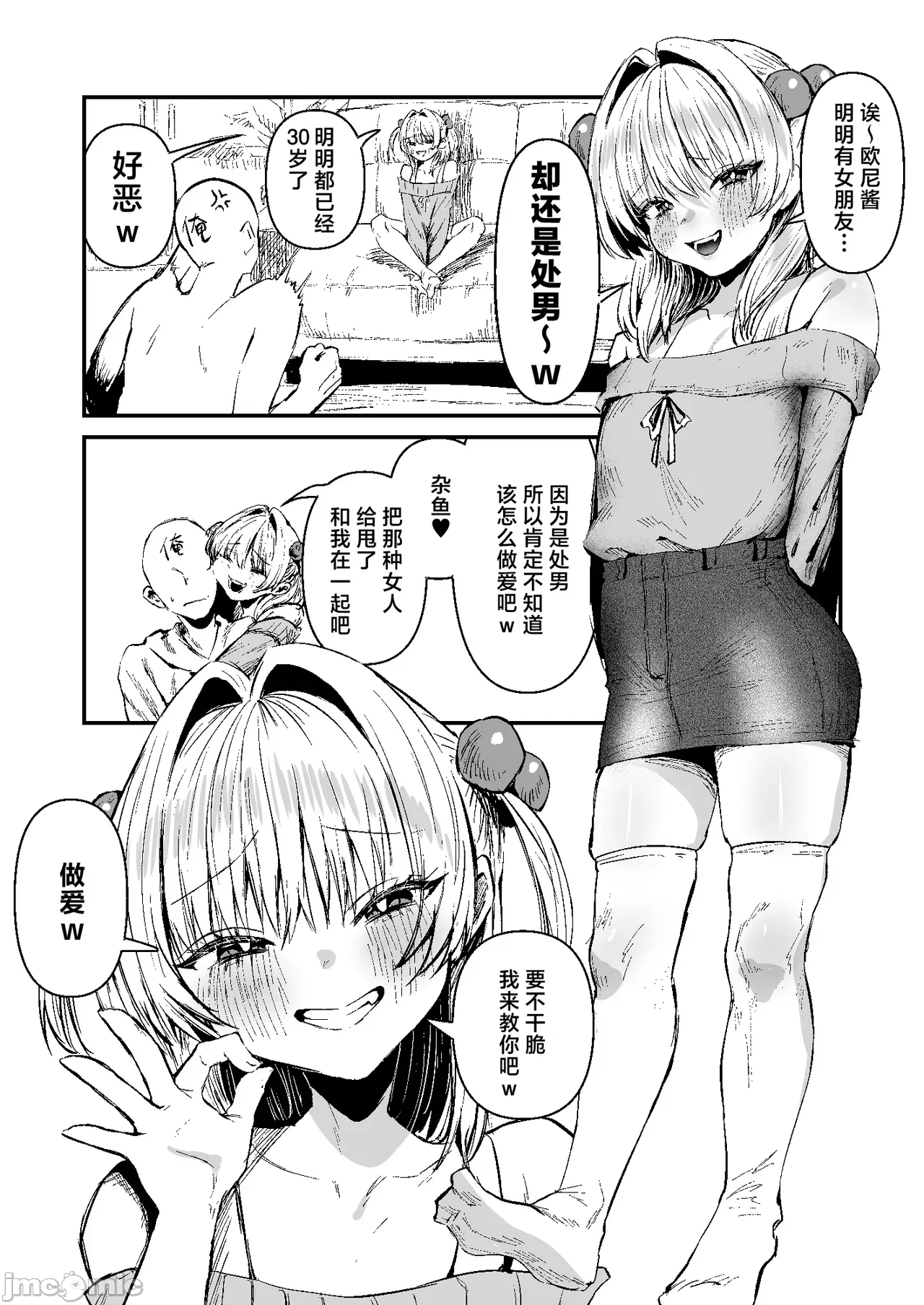第1话 第 20 页