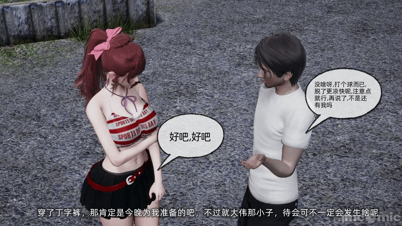 第一话 第 1088 页