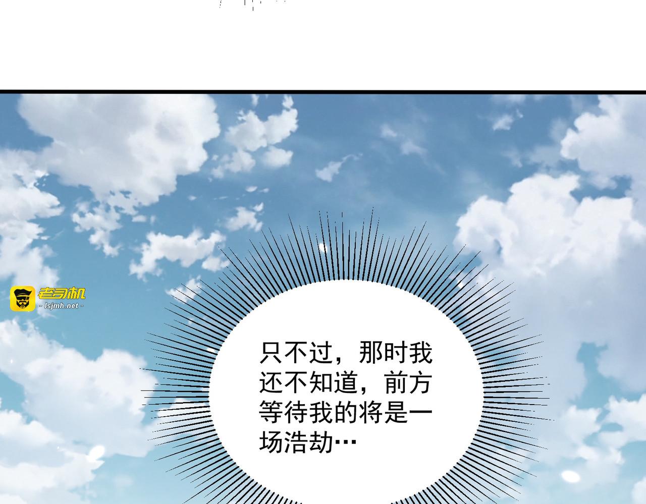 第119话  跟我走吧 第 123 页