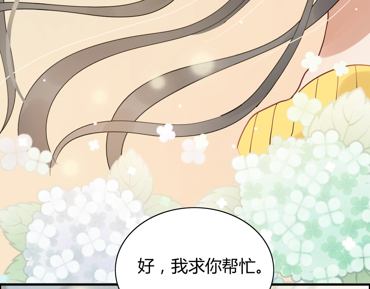 第166话 一切都在计划之内！ 第 78 页