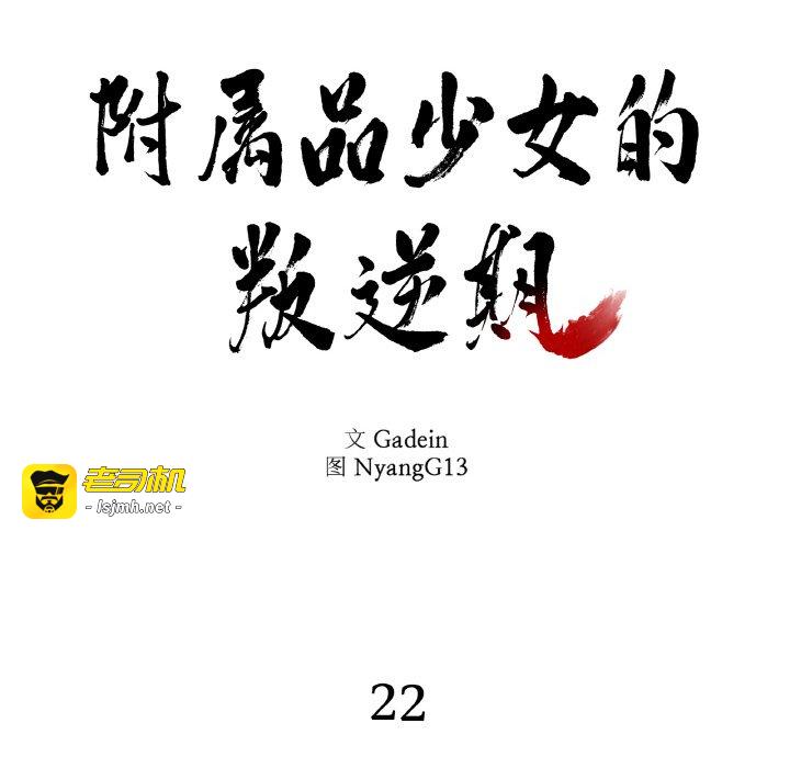 第22话 第 25 页