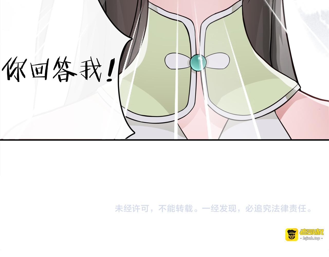 第70话 把戏被戳穿！ 第 57 页