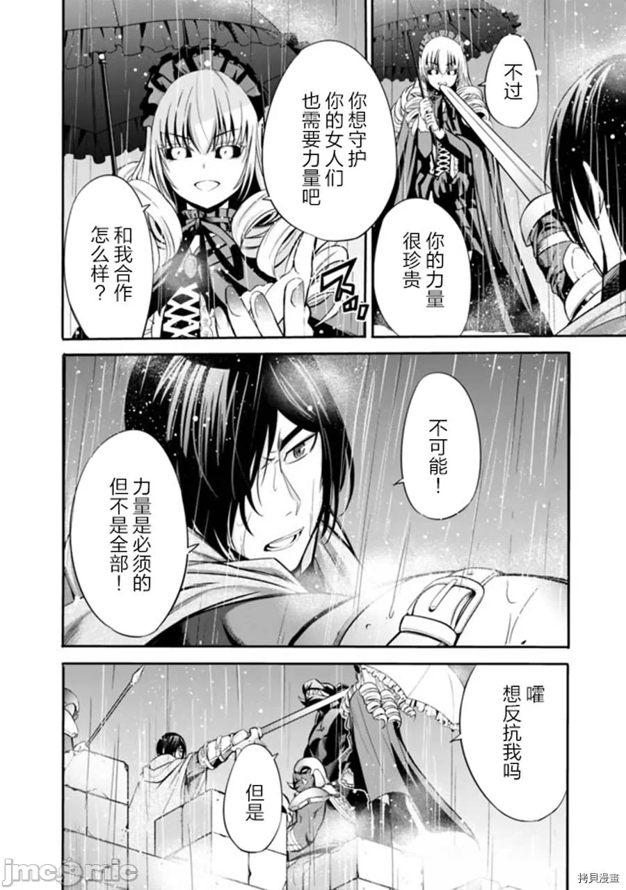 作为被背叛了的S级冒险者的我、决定成立一个只有我所爱的奴隶女孩子们的后宫公会 [柊咲/川田暁生/ナイロン] 里切られたSランク冒険者の俺は、爱する奴隷の彼女らと共に奴隷だけのハーレムギルドを作る 第22话 - 10