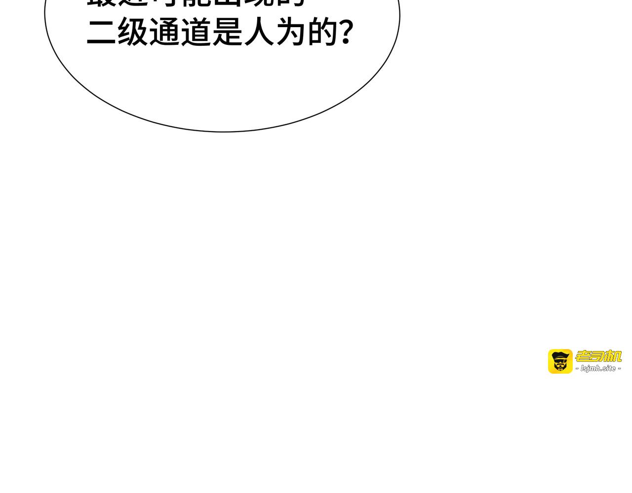 第56话 进化的代价 第 89 页