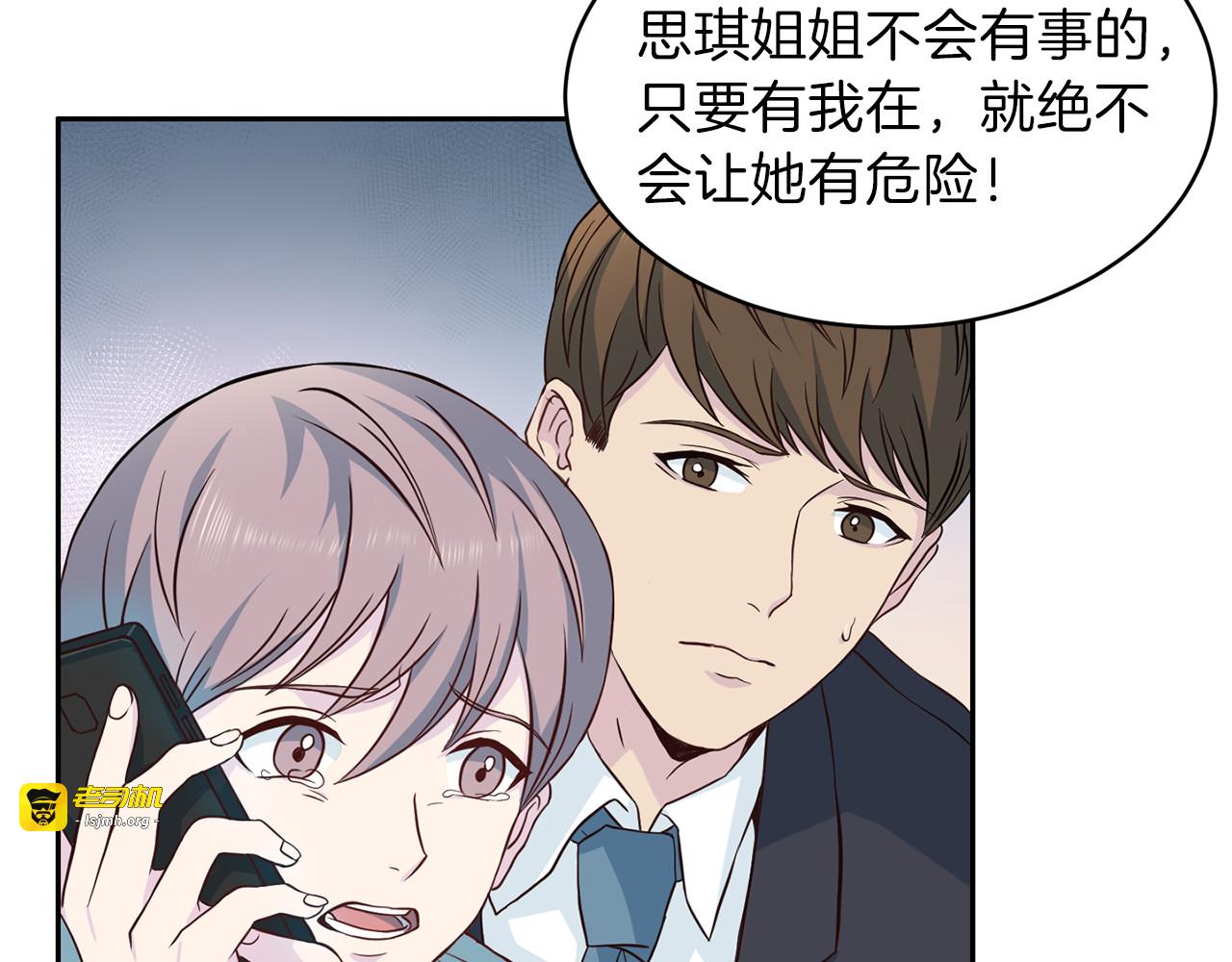 第61话 营救 第 19 页