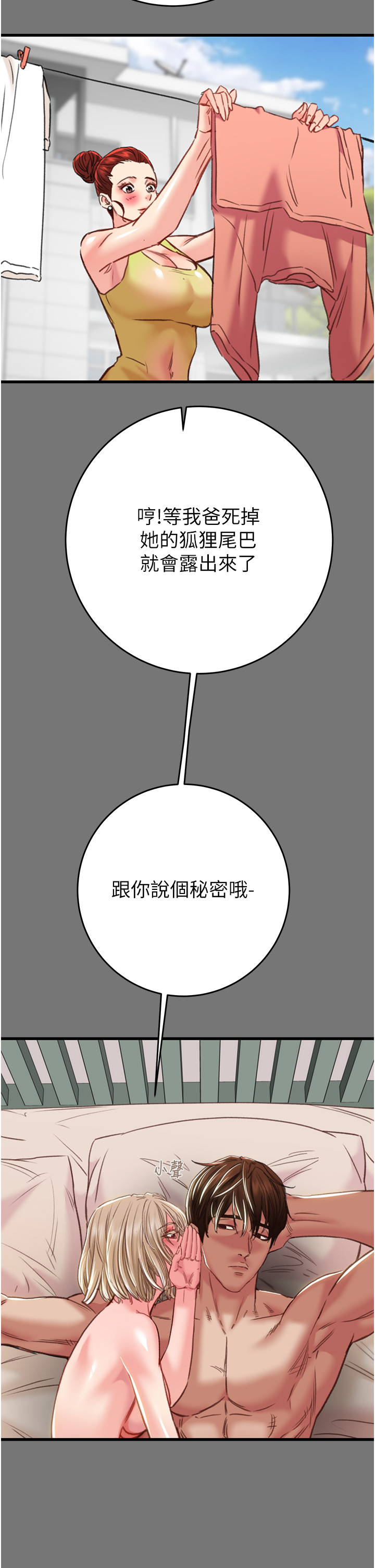 第57话 第 33 页