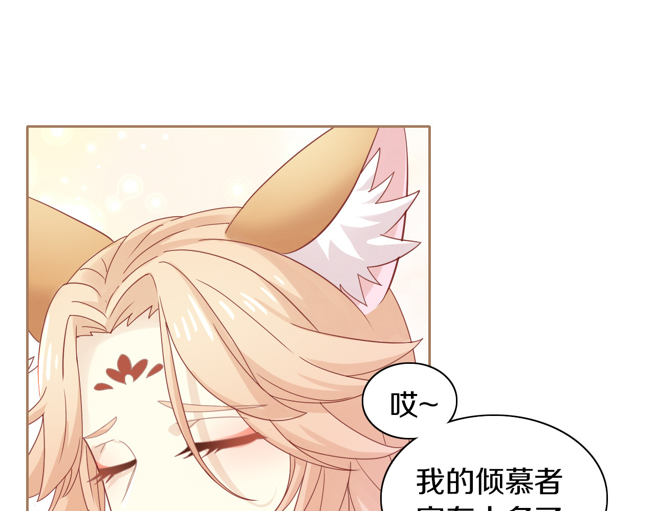 第160话 梦魇之茶（六） 第 38 页