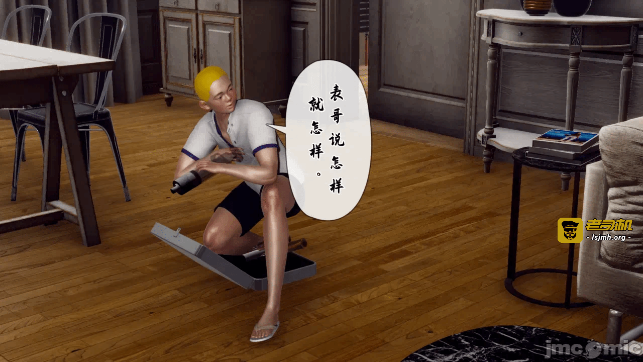 妈妈变成了表弟的奴隶 1-2 第一话 - 197