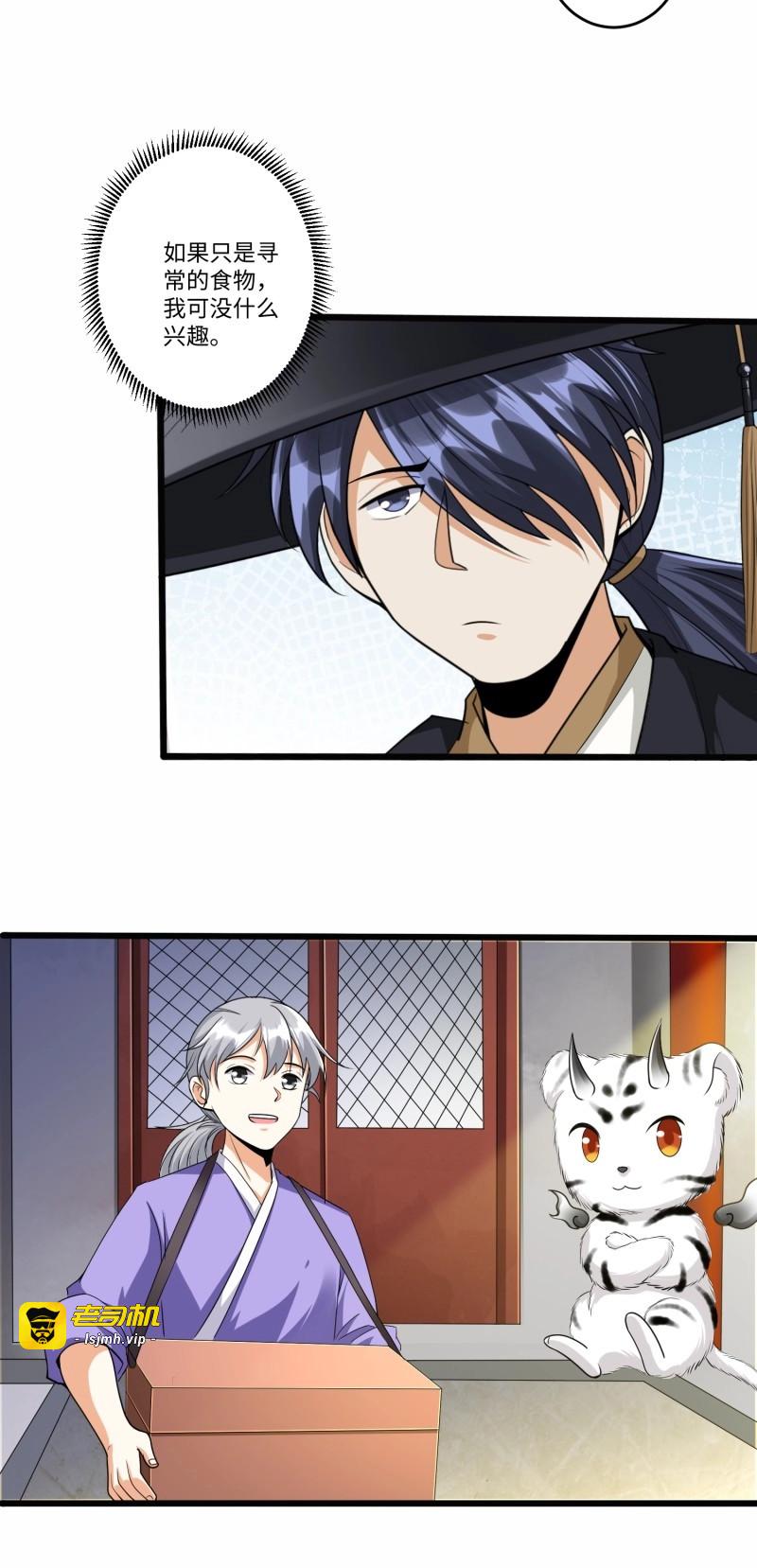 第56话 第五十五话 第 5 页