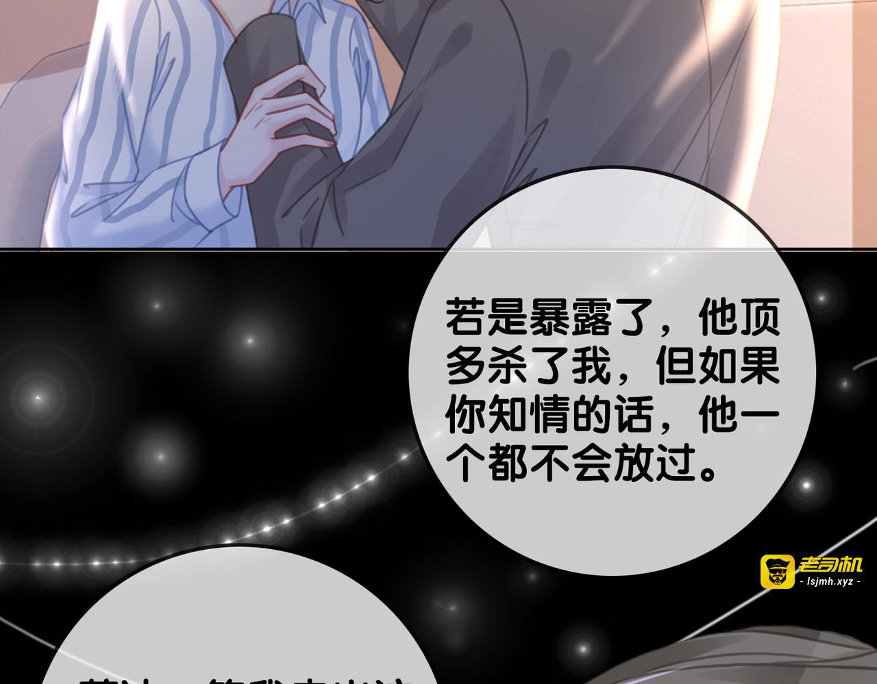 第126话 我将真相全都告诉你 第 27 页