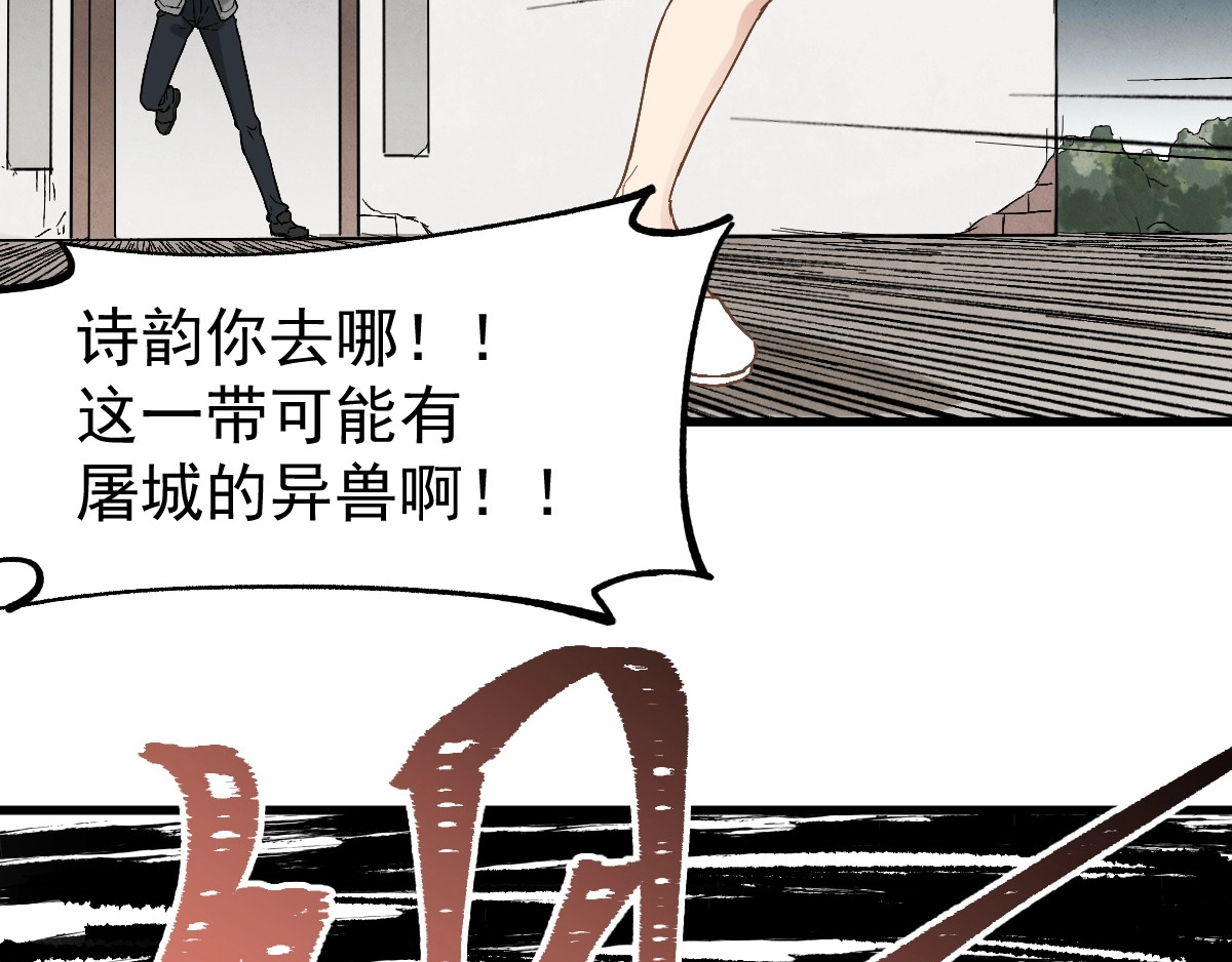 第47话 叛徒 第 130 页