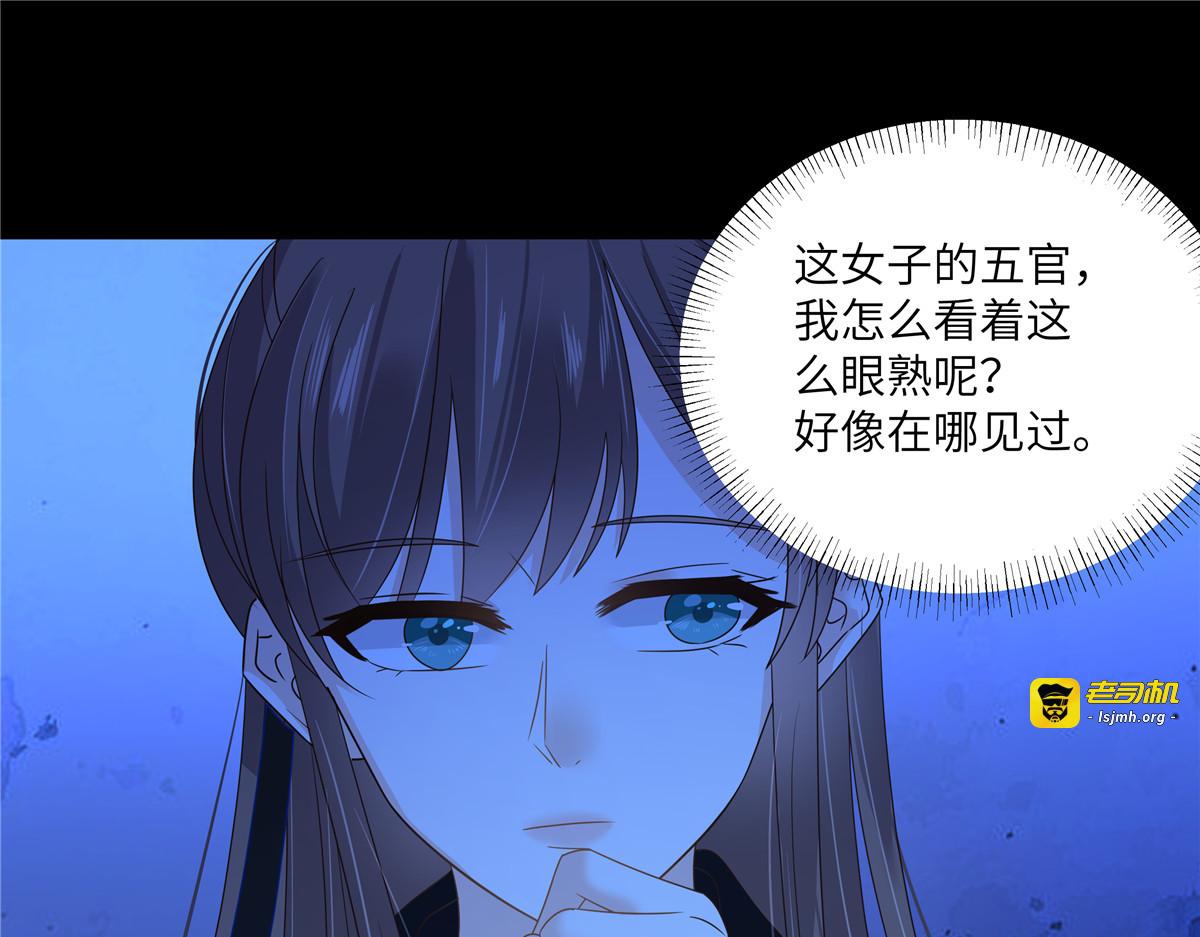第261话 冰棺里的女子 第 45 页