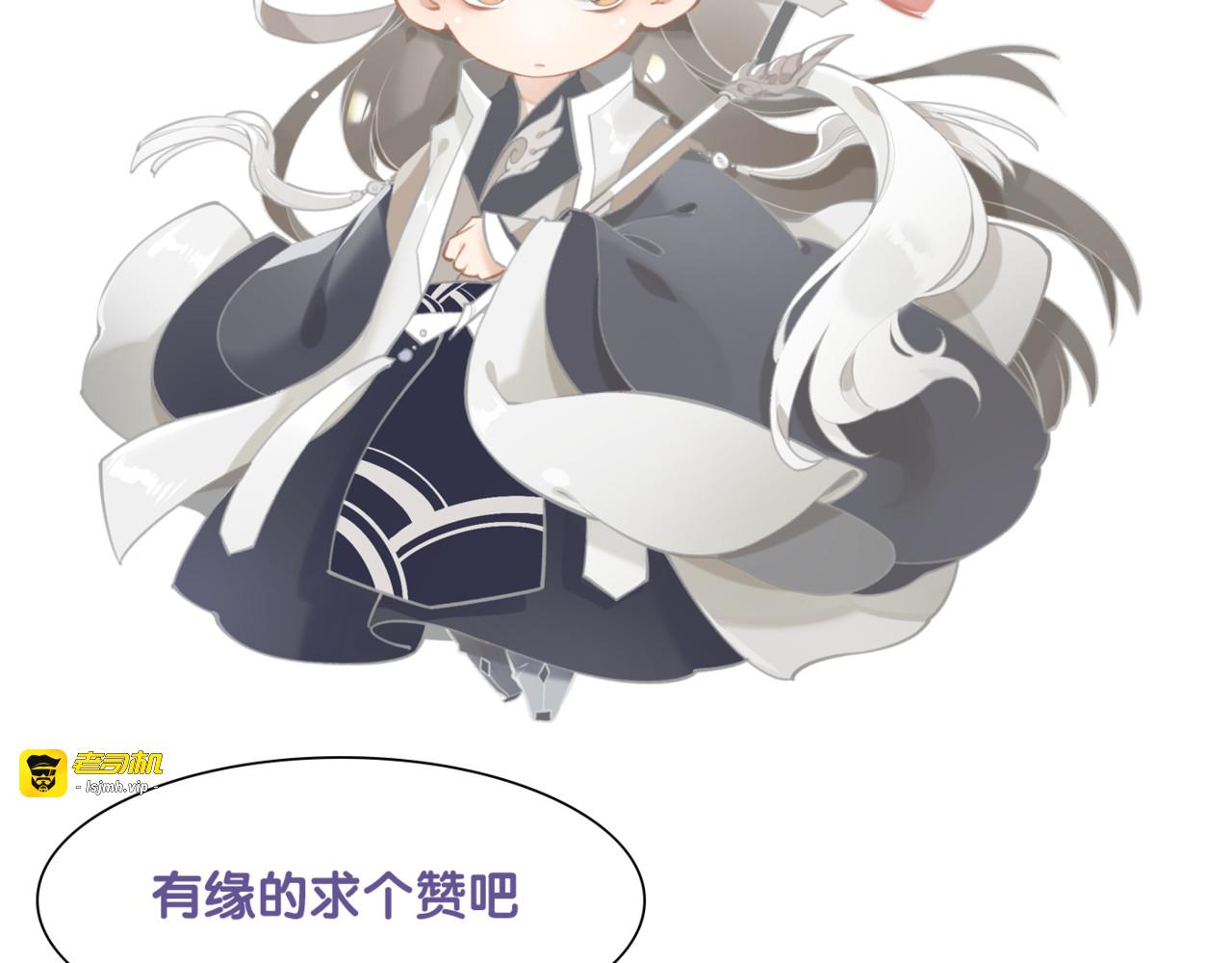 第34话 传送阵起，折城一探 第 123 页