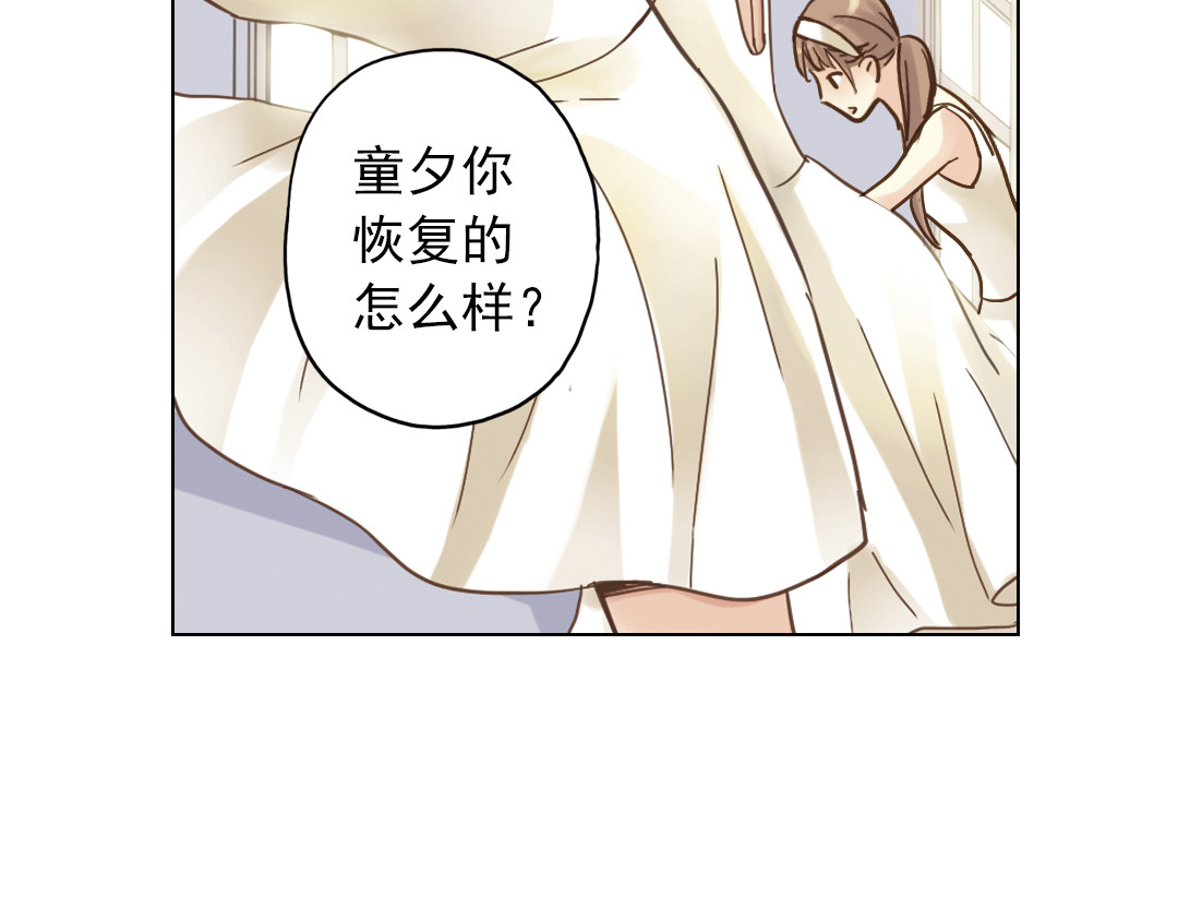 第12话（下） 那个人竟然是学姐？ 第 32 页
