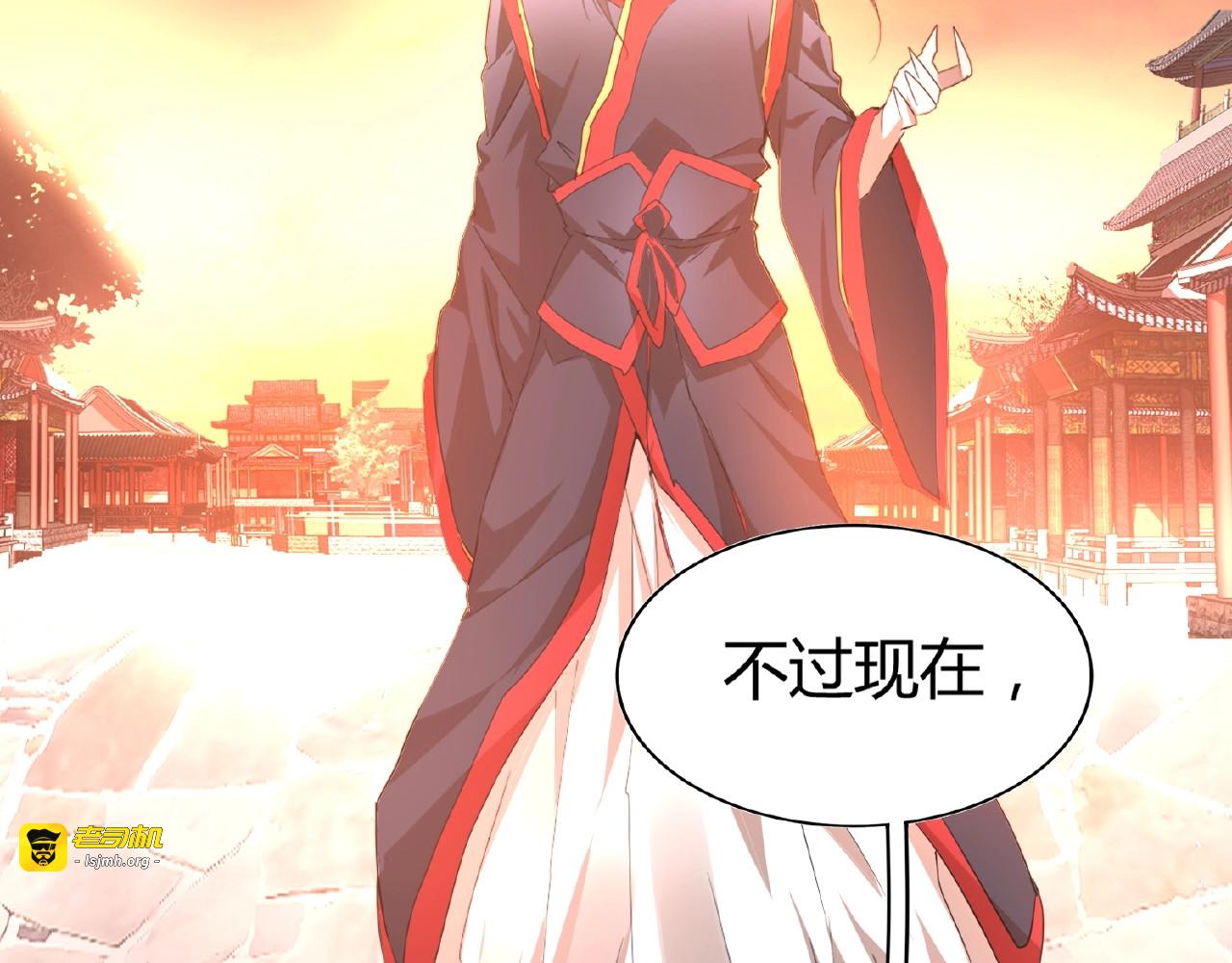 第11话 魔道修者的对战 第 143 页