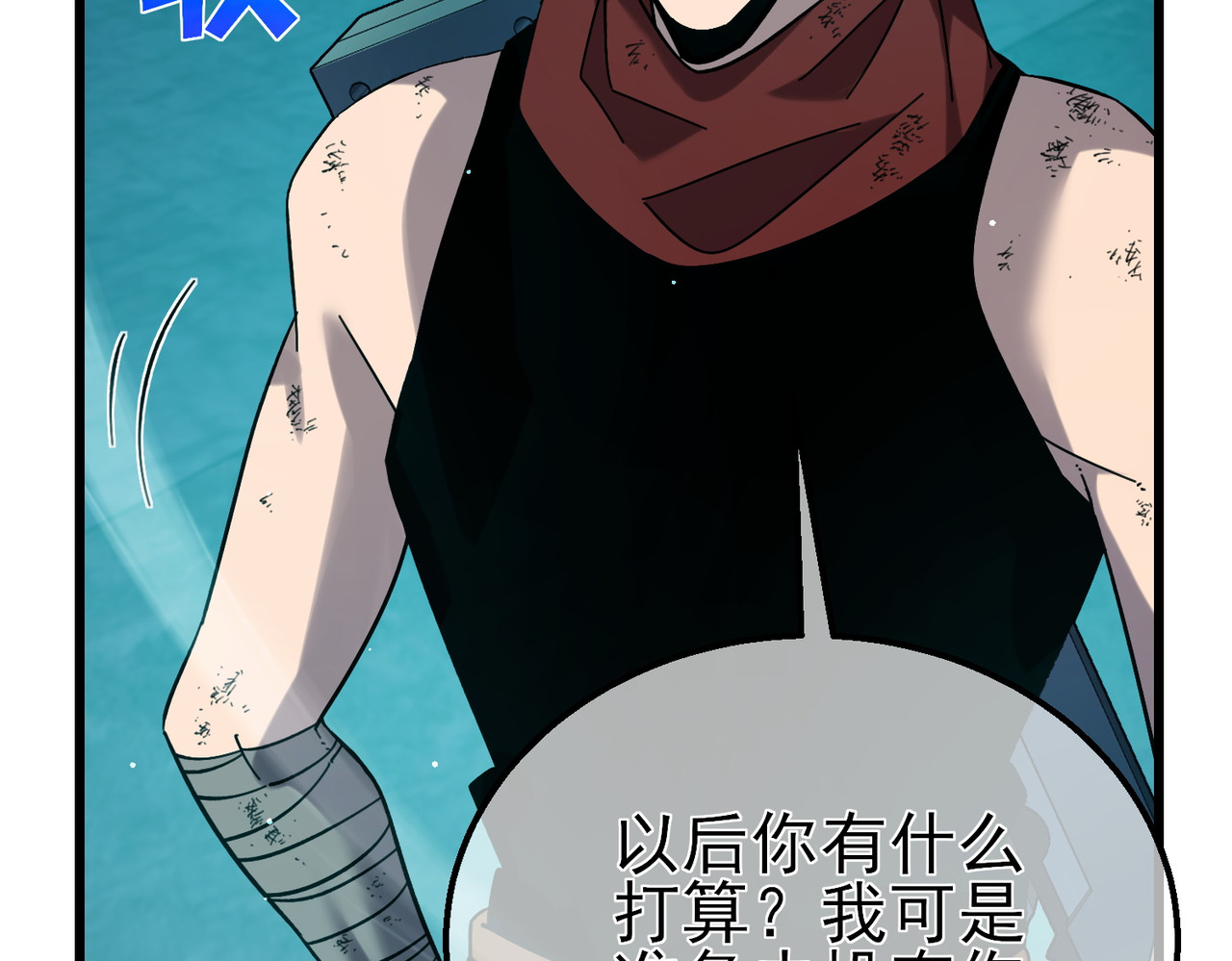 第43话 代打服务 第 74 页