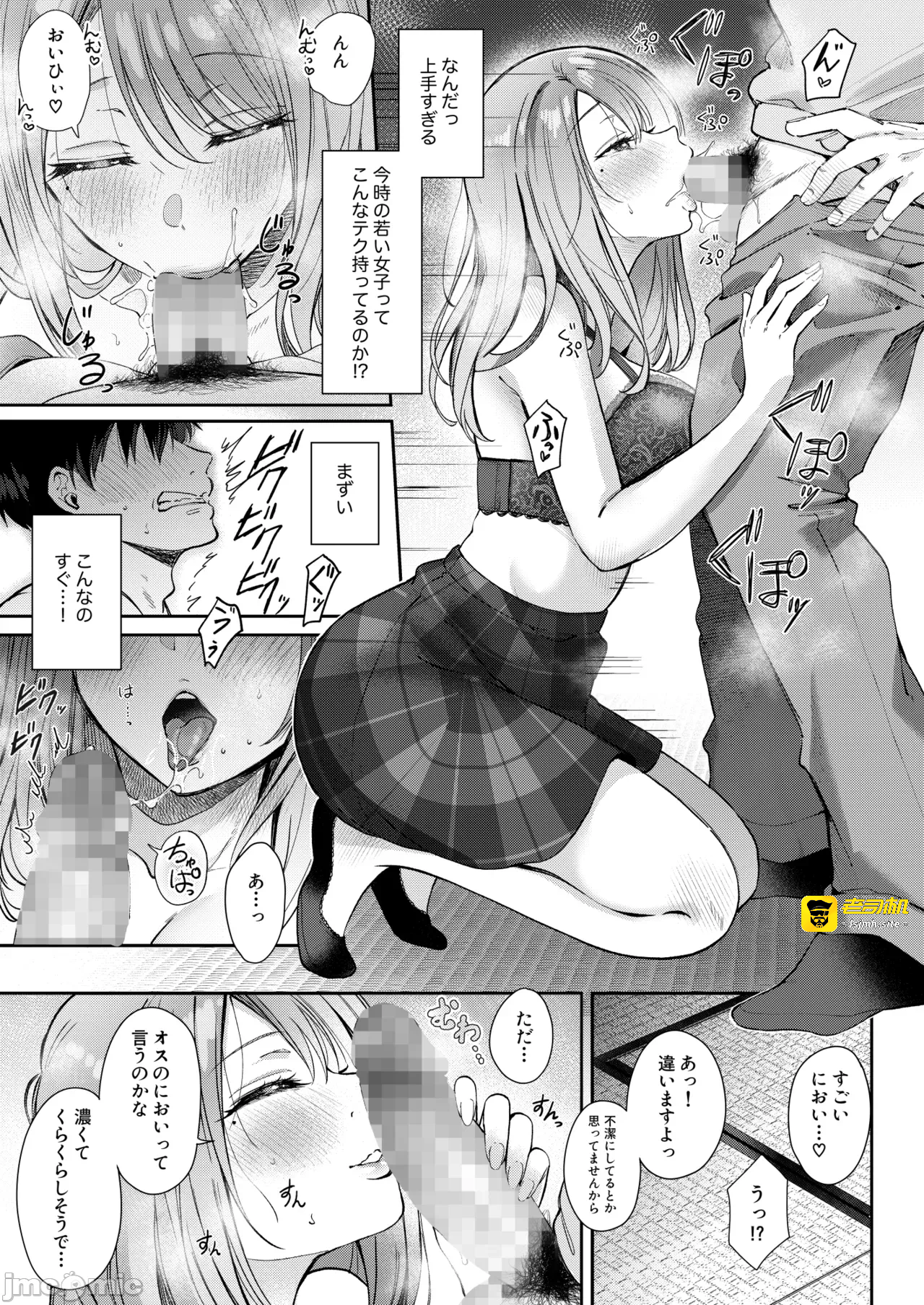 第一话 第 19 页