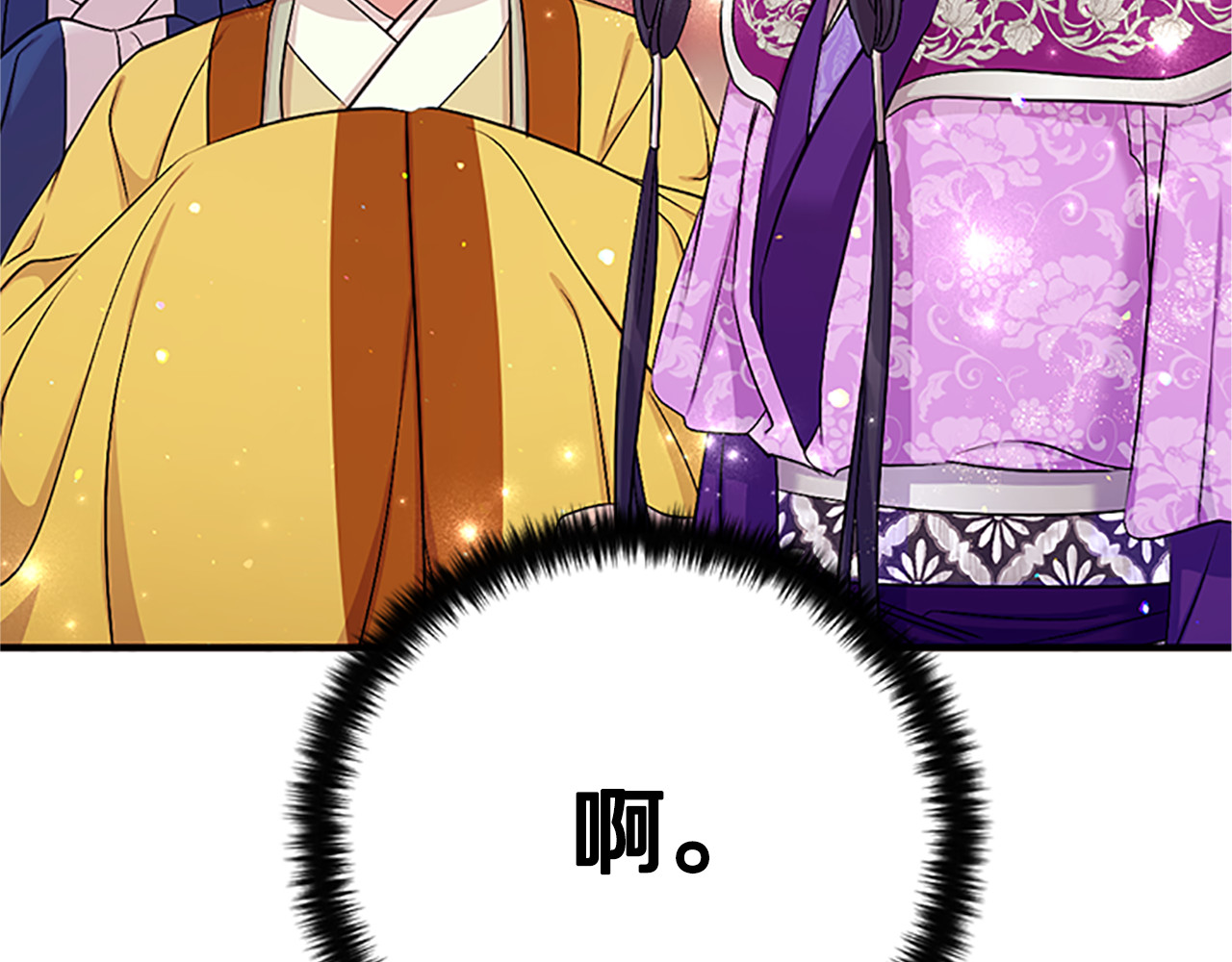 第86话 想办法 第 121 页