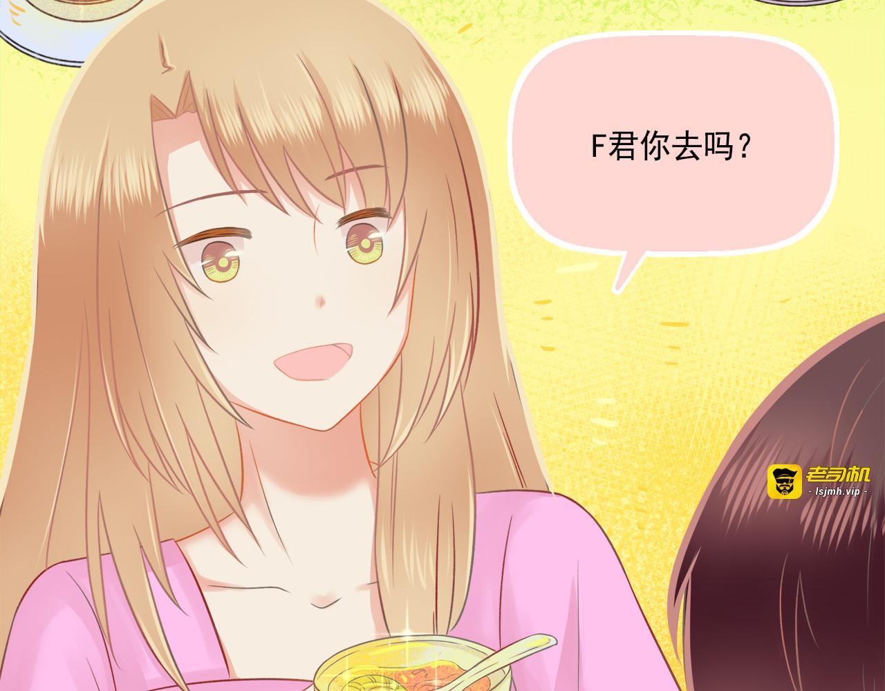第41话 情话高手和导盲犬 第 35 页