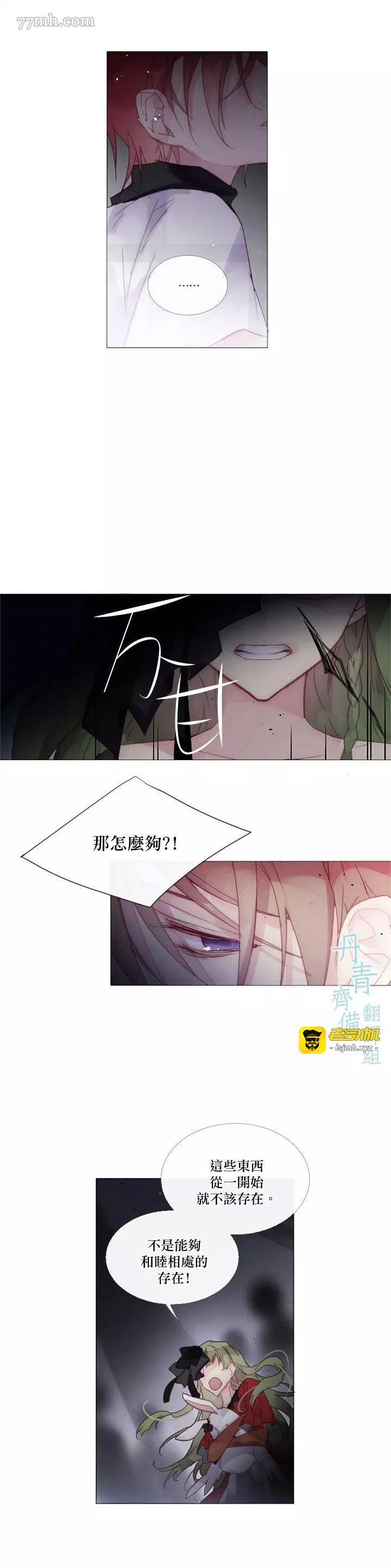 第43话 第 3 页
