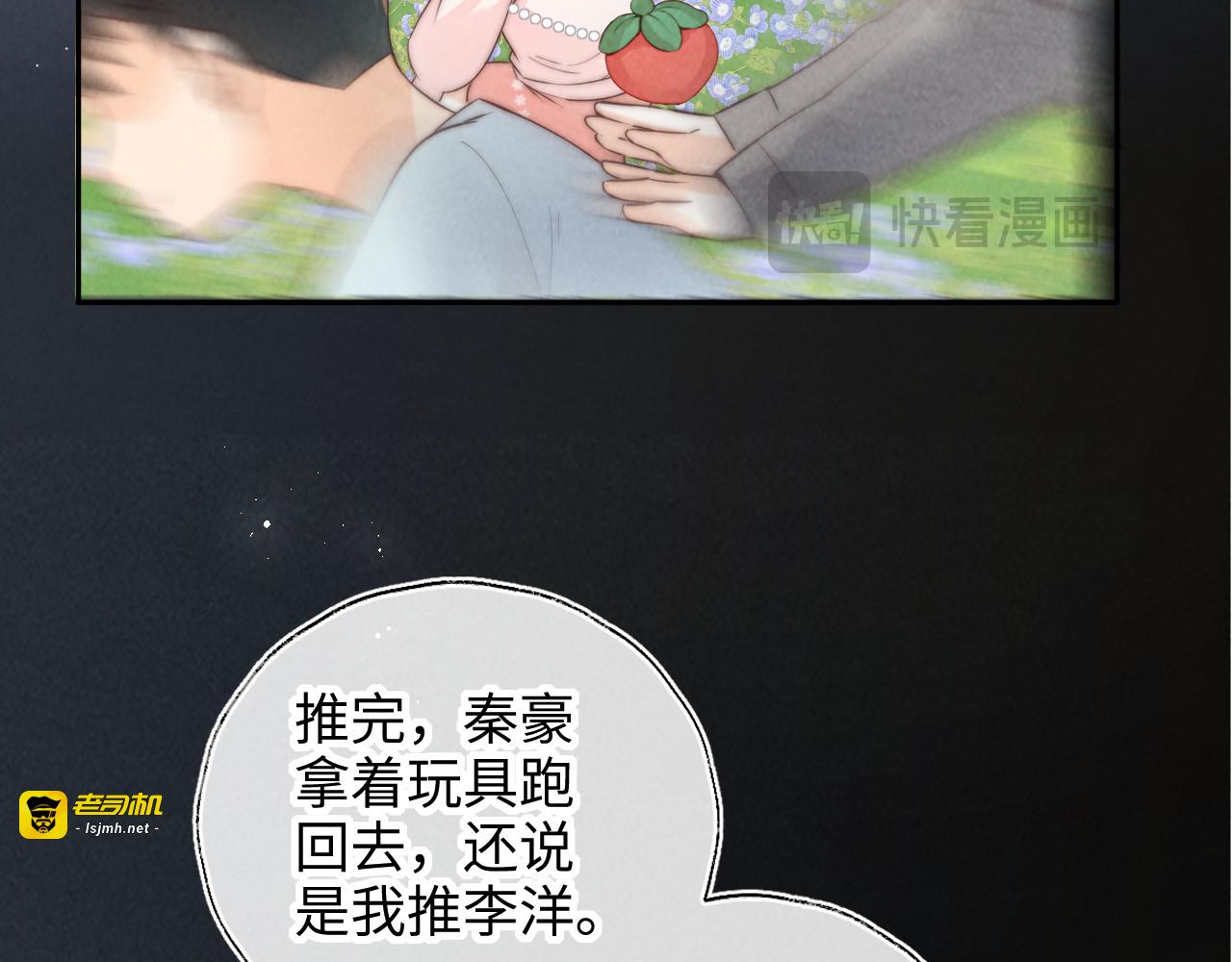 第24话 惩罚坏人 第 19 页